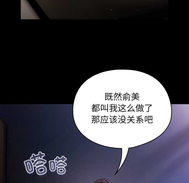 《硬也要拍完》漫画 第14話