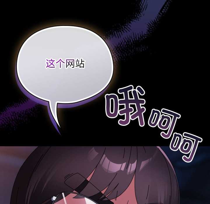 《硬也要拍完》漫画 第14話