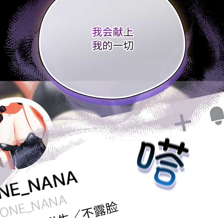 《硬也要拍完》漫画 第14話