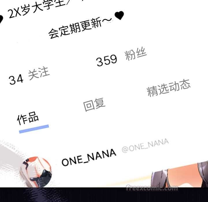 《硬也要拍完》漫画 第14話