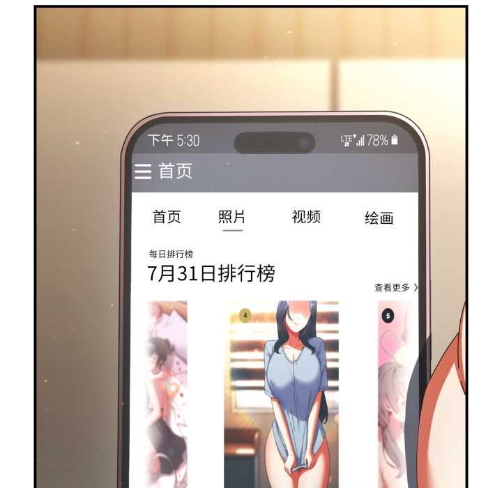 《硬也要拍完》漫画 第14話