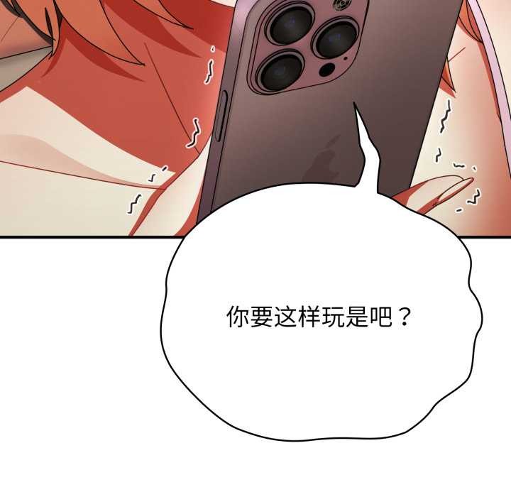 《硬也要拍完》漫画 第14話