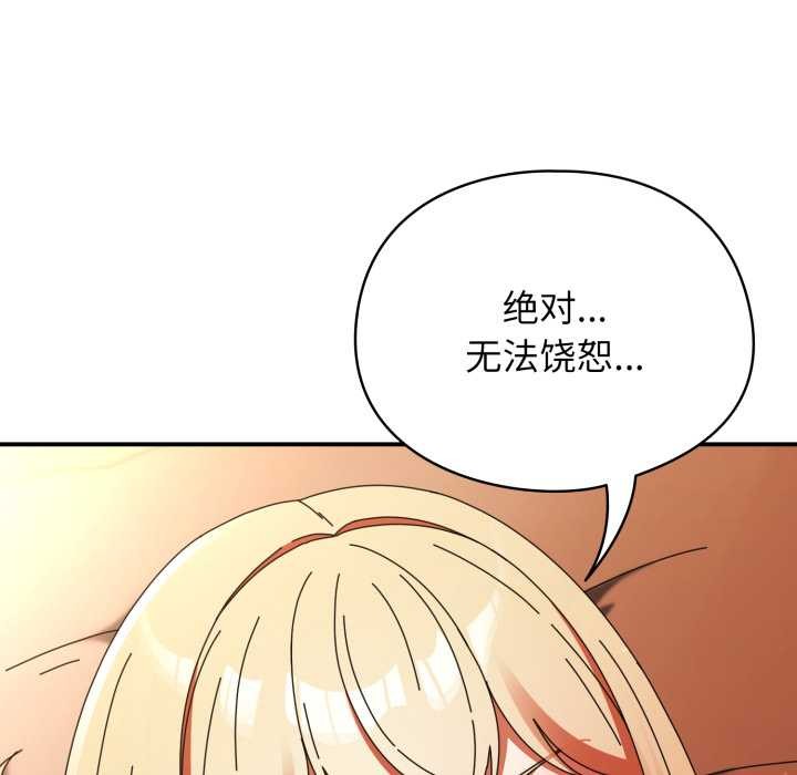 《硬也要拍完》漫画 第14話