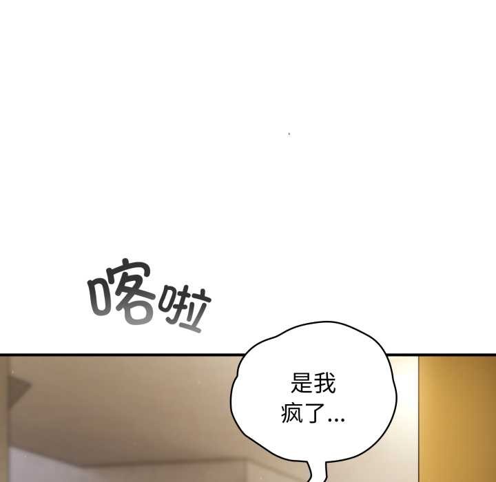 《硬也要拍完》漫画 第14話
