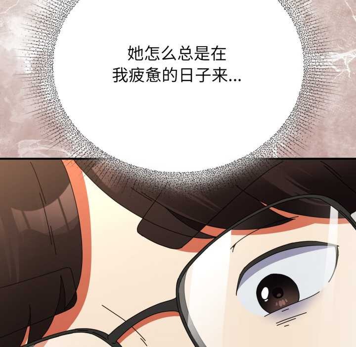 《硬也要拍完》漫画 第14話