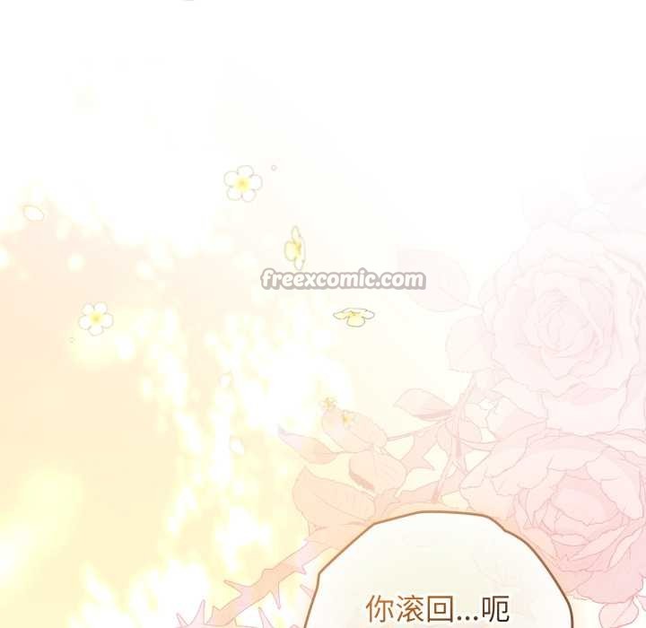 《硬也要拍完》漫画 第14話