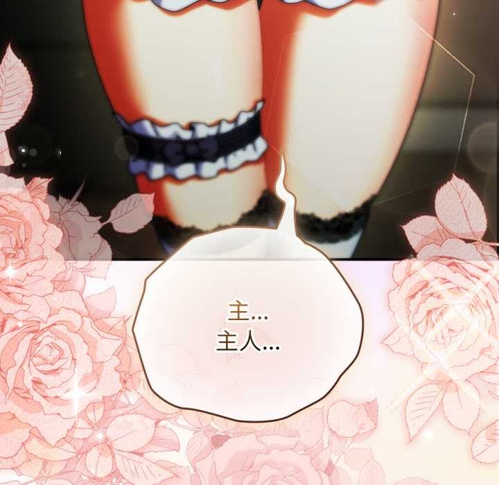 《硬也要拍完》漫画 第14話