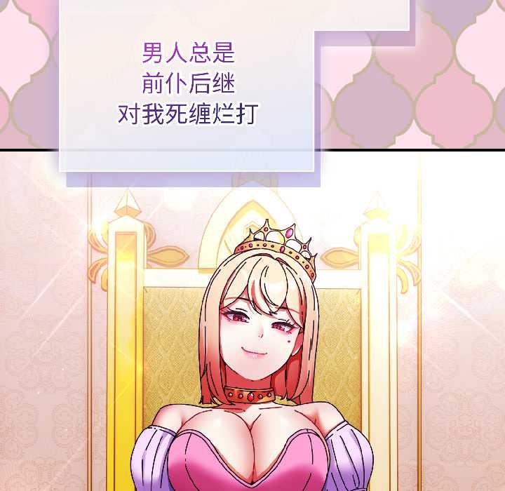 《硬也要拍完》漫画 第15話