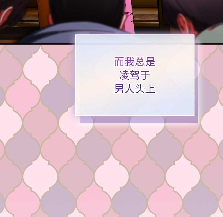 《硬也要拍完》漫画 第15話