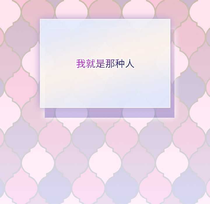 《硬也要拍完》漫画 第15話