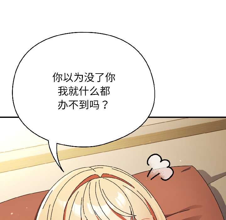 《硬也要拍完》漫画 第15話