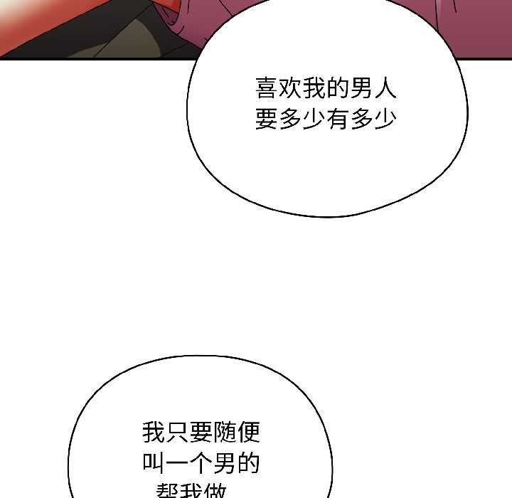 《硬也要拍完》漫画 第15話