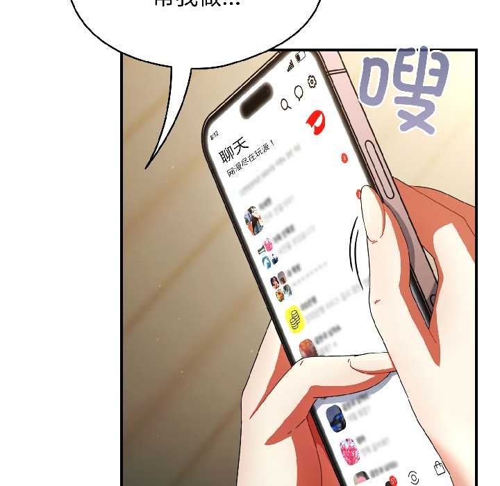 《硬也要拍完》漫画 第15話