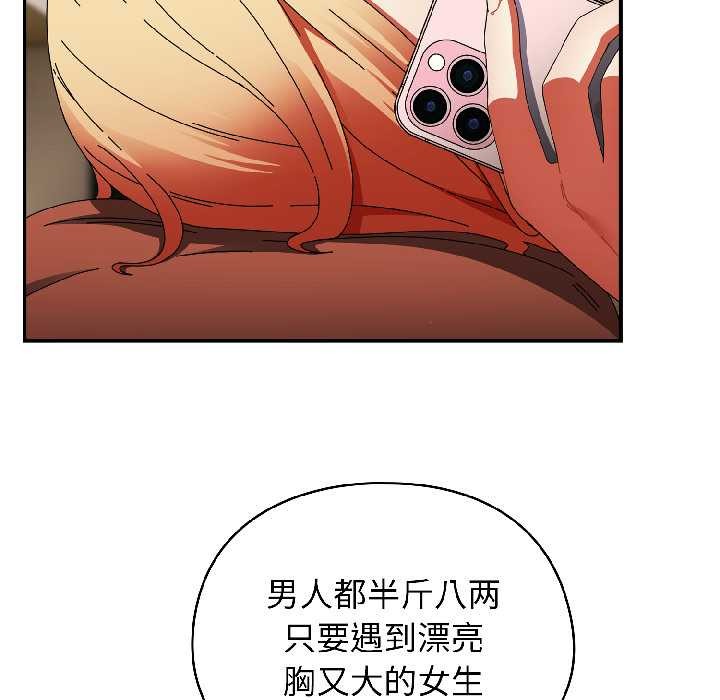 《硬也要拍完》漫画 第15話