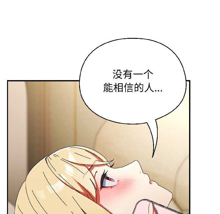 《硬也要拍完》漫画 第15話