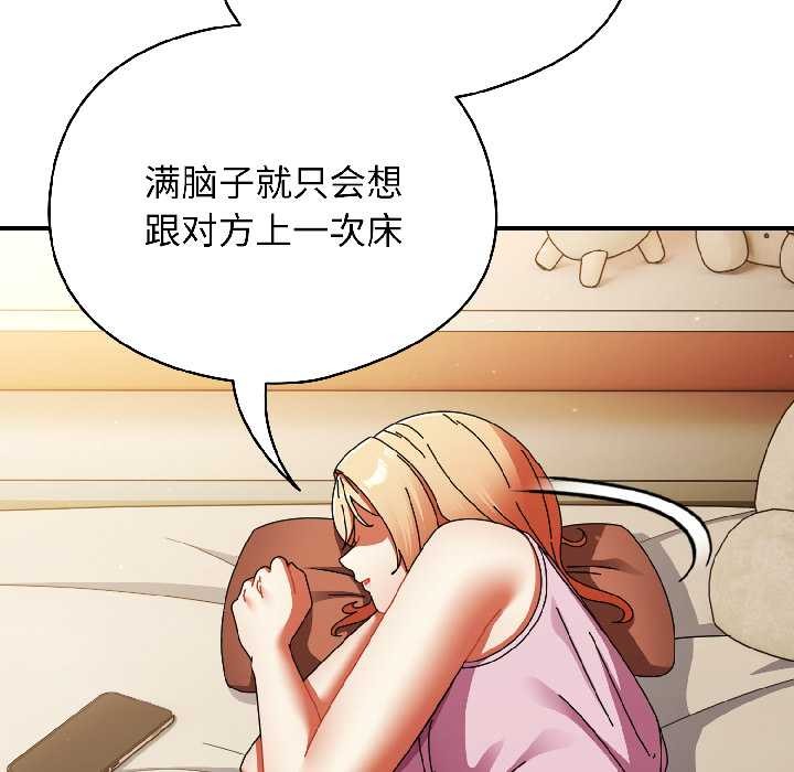 《硬也要拍完》漫画 第15話