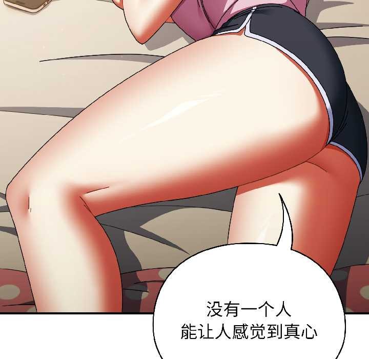 《硬也要拍完》漫画 第15話