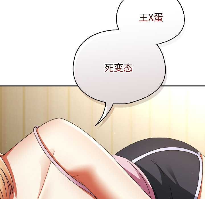 《硬也要拍完》漫画 第15話