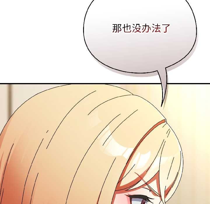 《硬也要拍完》漫画 第15話