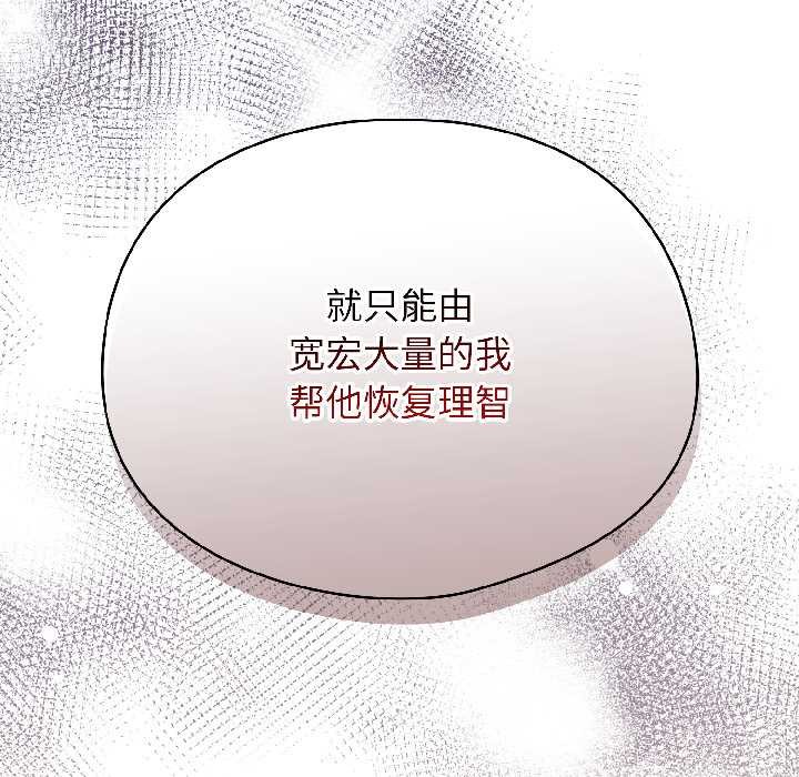 《硬也要拍完》漫画 第15話