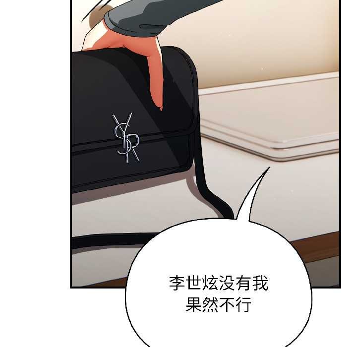 《硬也要拍完》漫画 第15話