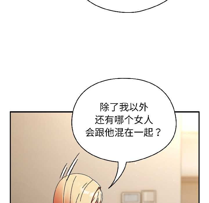 《硬也要拍完》漫画 第15話