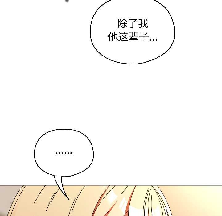 《硬也要拍完》漫画 第15話