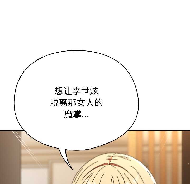 《硬也要拍完》漫画 第15話