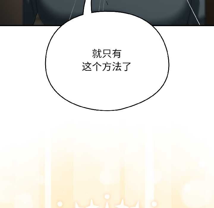 《硬也要拍完》漫画 第15話