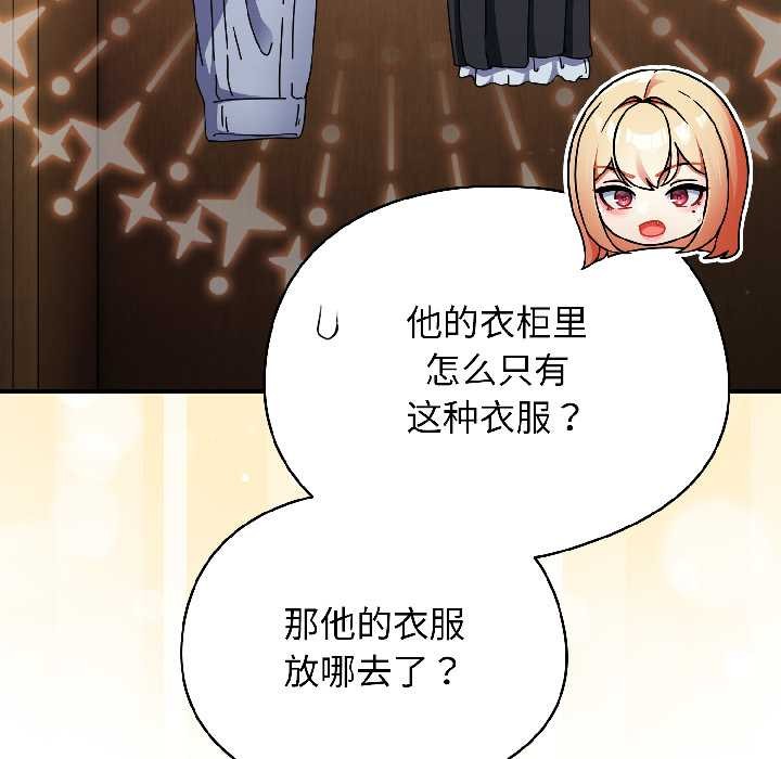 《硬也要拍完》漫画 第15話