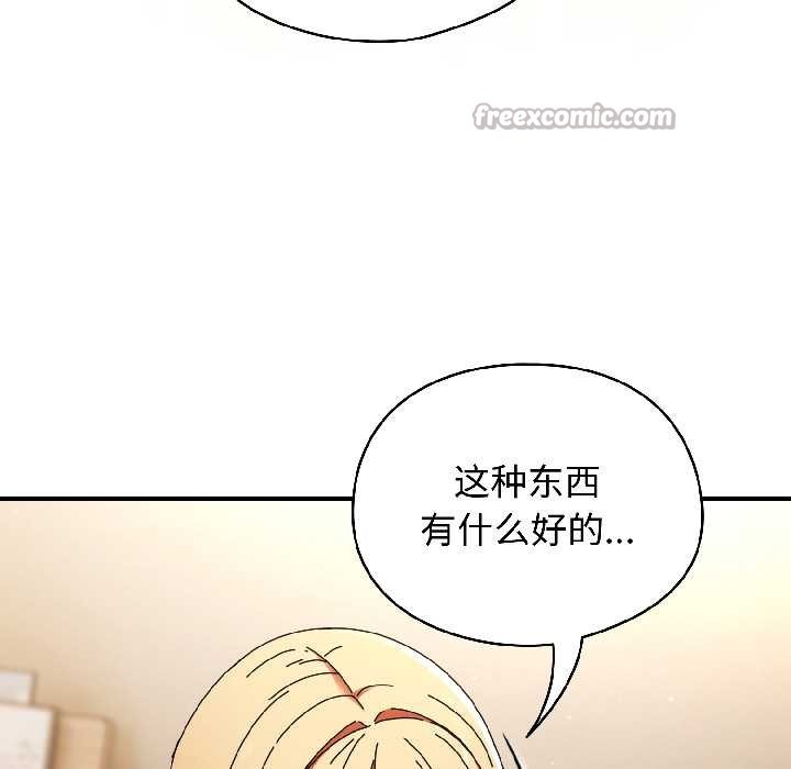 《硬也要拍完》漫画 第15話