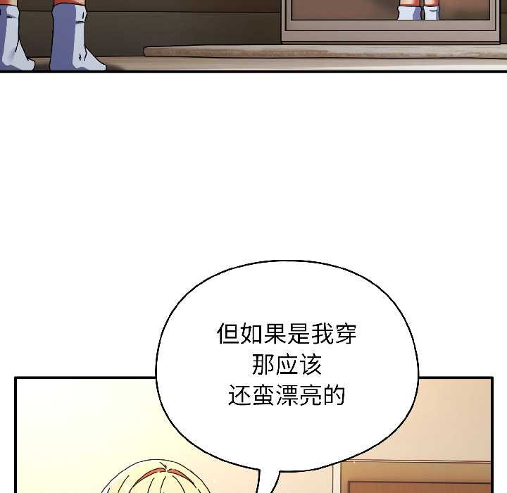 《硬也要拍完》漫画 第15話