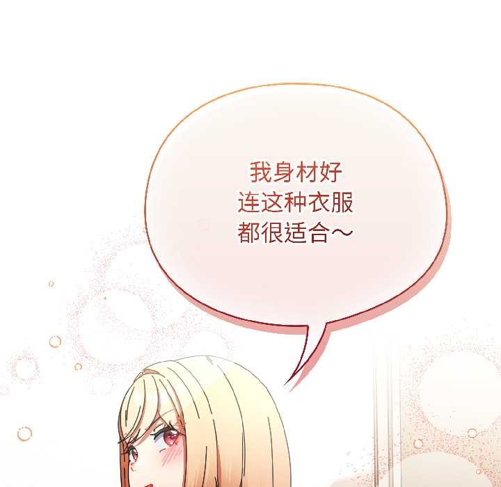 《硬也要拍完》漫画 第15話