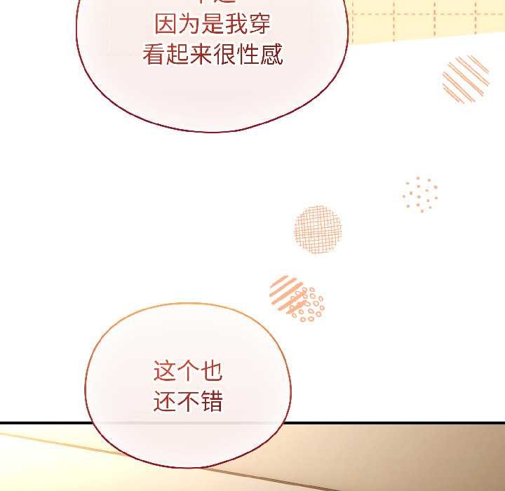 《硬也要拍完》漫画 第15話