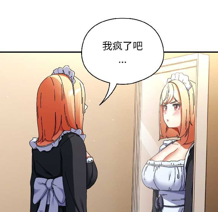 《硬也要拍完》漫画 第15話