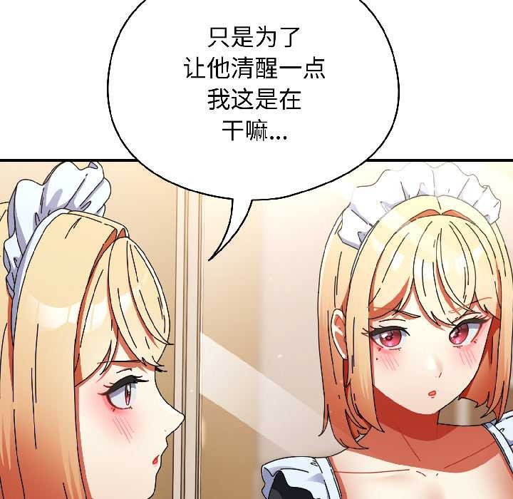 《硬也要拍完》漫画 第15話