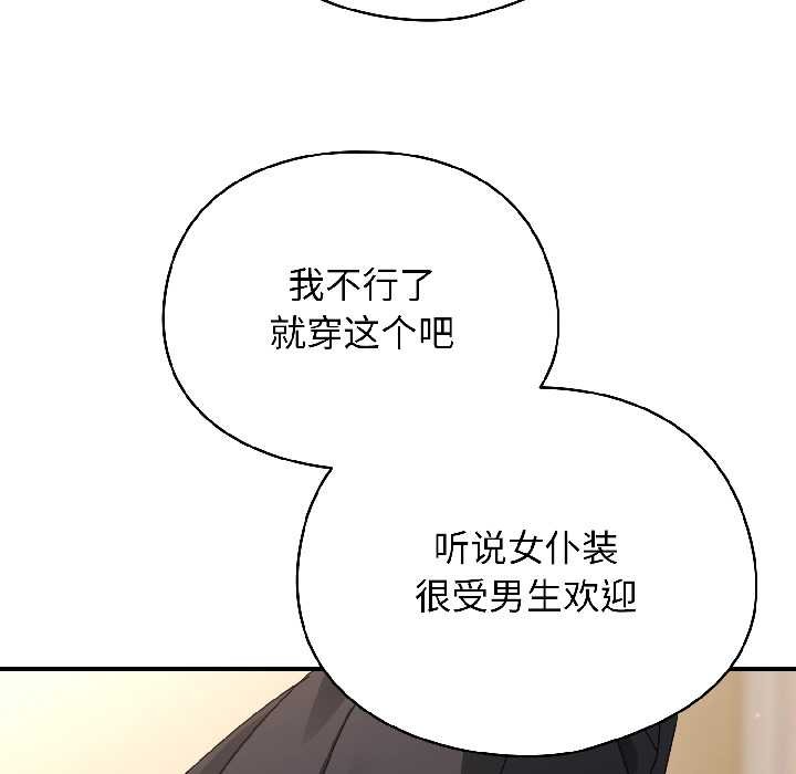 《硬也要拍完》漫画 第15話