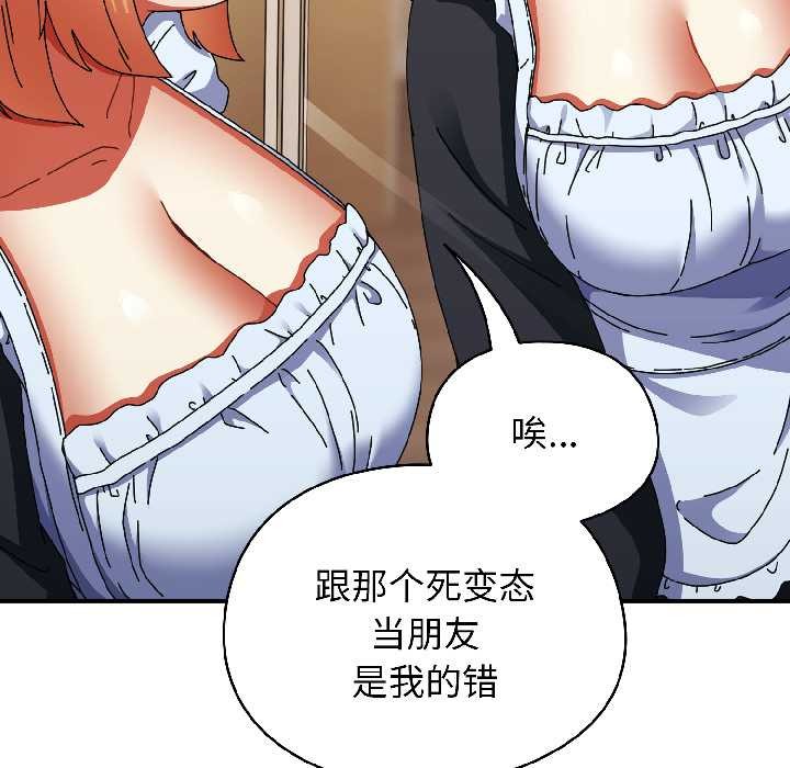 《硬也要拍完》漫画 第15話