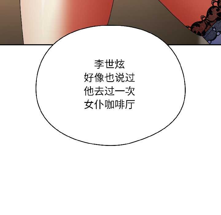 《硬也要拍完》漫画 第15話