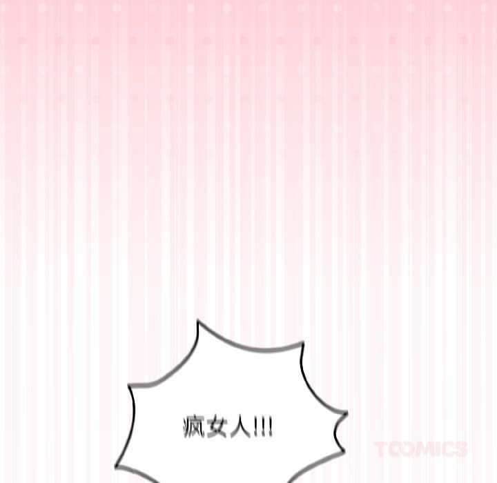 《硬也要拍完》漫画 第15話