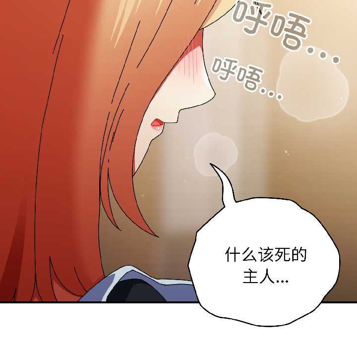 《硬也要拍完》漫画 第15話