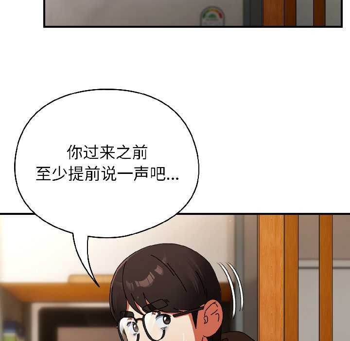 《硬也要拍完》漫画 第15話