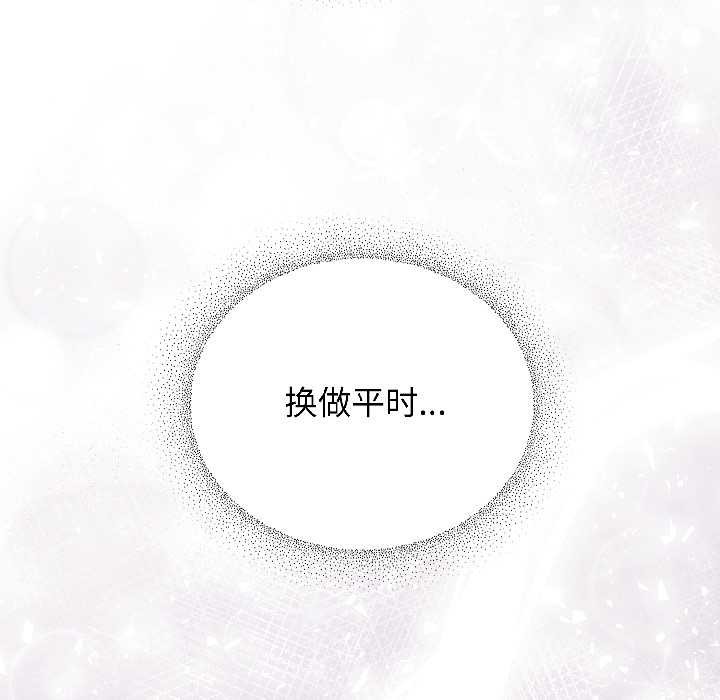 《硬也要拍完》漫画 第15話