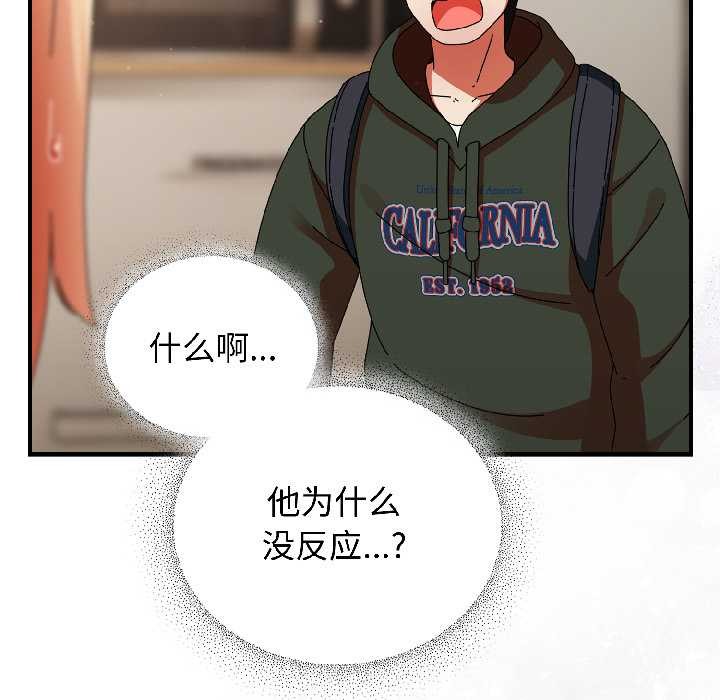 《硬也要拍完》漫画 第15話