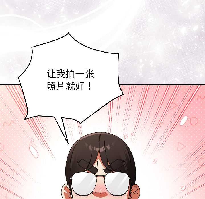 《硬也要拍完》漫画 第15話