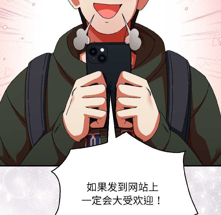 《硬也要拍完》漫画 第15話