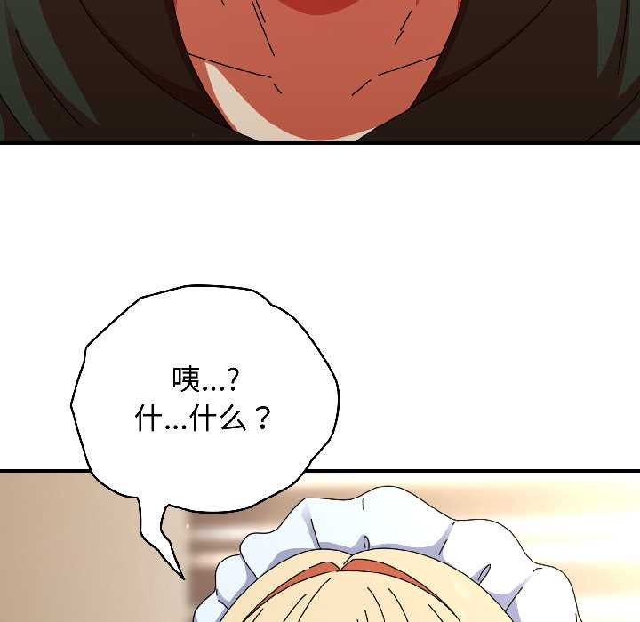 《硬也要拍完》漫画 第15話