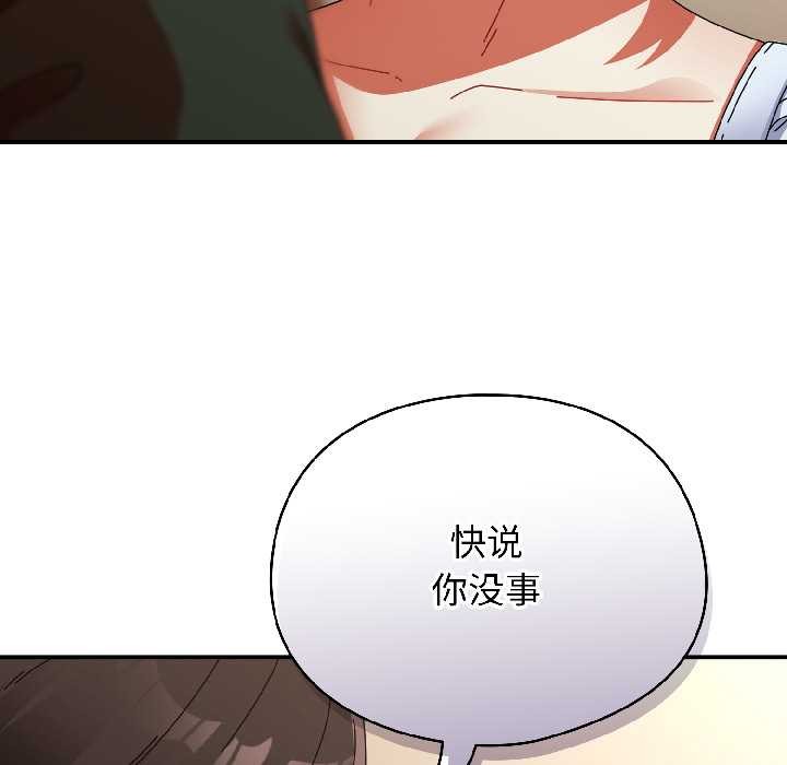 《硬也要拍完》漫画 第15話