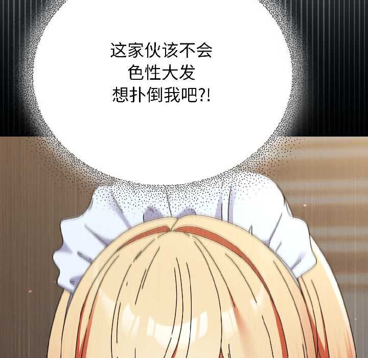 《硬也要拍完》漫画 第15話