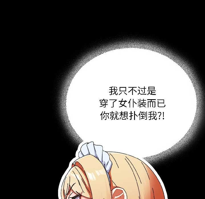 《硬也要拍完》漫画 第15話